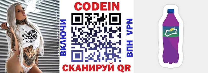 Купить где  Азнакаево  Кодеиновый сироп Lean напиток Lean (лин) 