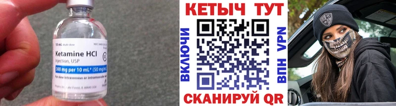 Кетамин ketamine  Купить где  Азнакаево 